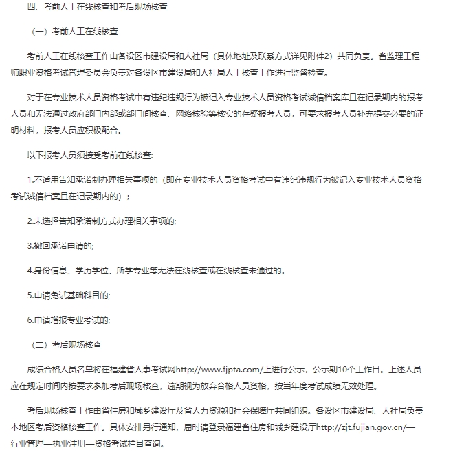 考后復(fù)核 考后復(fù)核