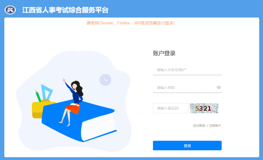 江西準(zhǔn)考證打印 江西準(zhǔn)考證打印