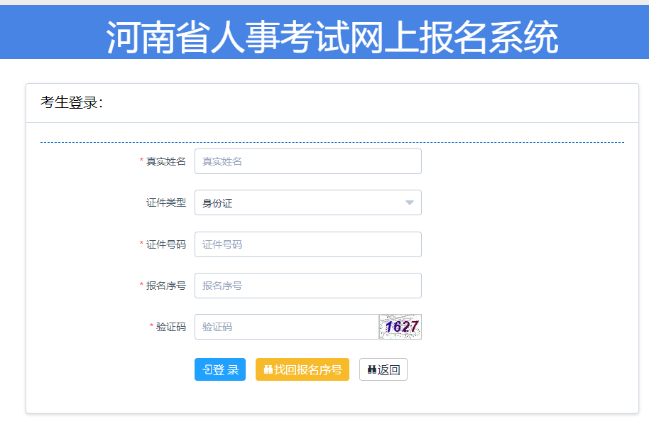 河南準(zhǔn)考證打印 河南準(zhǔn)考證打印