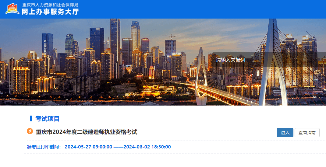 重慶準(zhǔn)考證打印 重慶準(zhǔn)考證打印