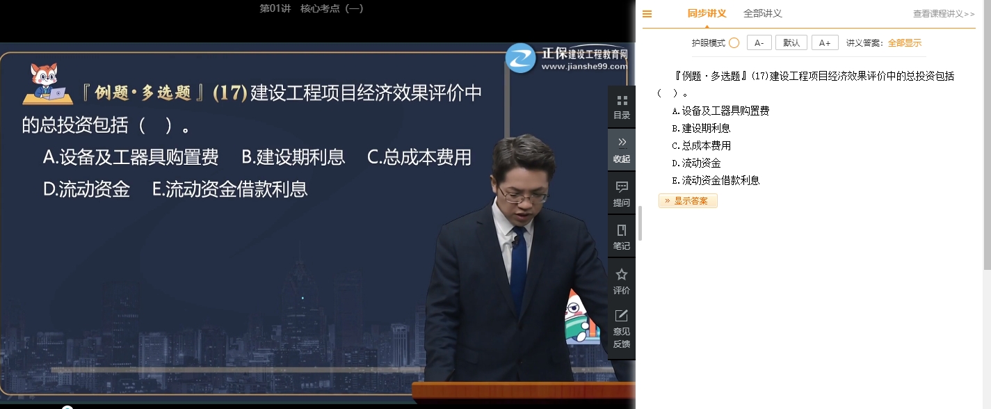 講義內(nèi)容 講義內(nèi)容