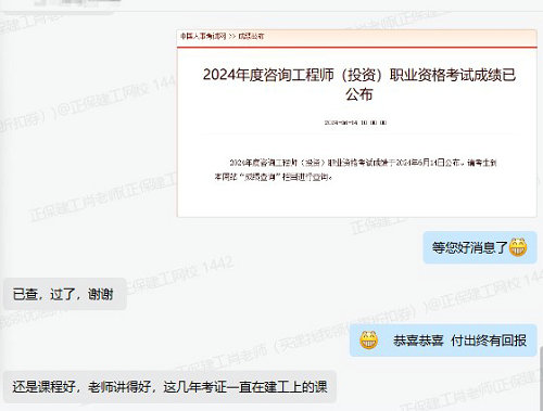 準(zhǔn)備拿證了！已通過注冊(cè)咨詢工程師考試 一起來分享喜悅！