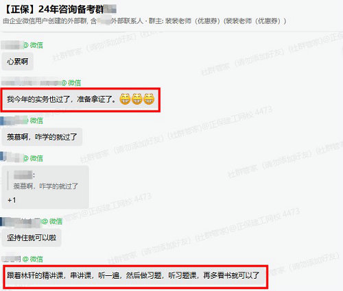 準(zhǔn)備拿證了！已通過注冊(cè)咨詢工程師考試 一起來分享喜悅！