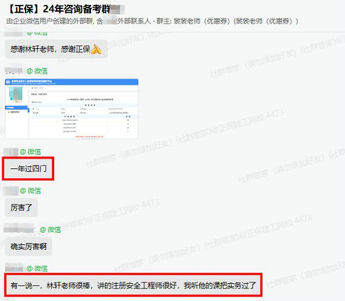 準(zhǔn)備拿證了！已通過注冊(cè)咨詢工程師考試 一起來分享喜悅！