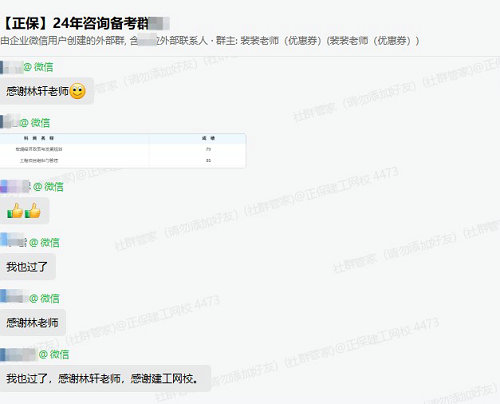 準(zhǔn)備拿證了！已通過注冊(cè)咨詢工程師考試 一起來分享喜悅！