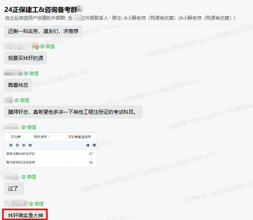 準(zhǔn)備拿證了！已通過注冊(cè)咨詢工程師考試 一起來分享喜悅！