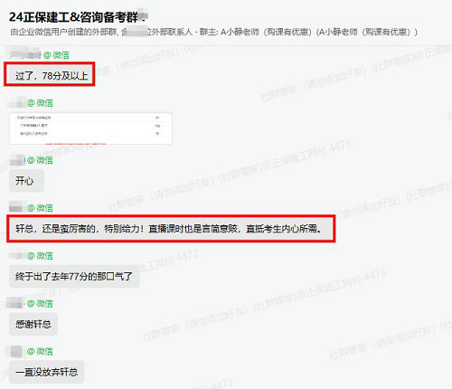 準(zhǔn)備拿證了！已通過注冊(cè)咨詢工程師考試 一起來分享喜悅！