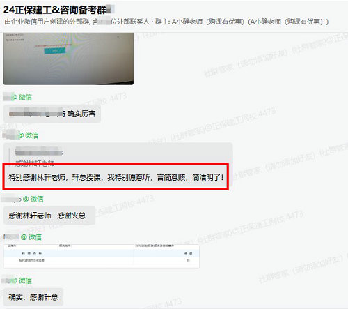 準(zhǔn)備拿證了！已通過注冊(cè)咨詢工程師考試 一起來分享喜悅！