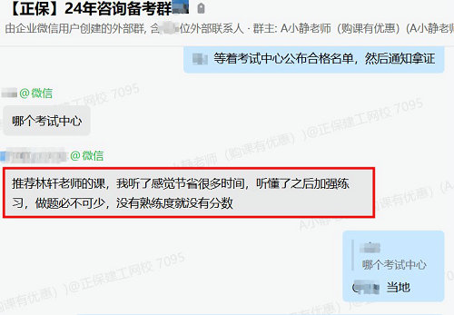 準(zhǔn)備拿證了！已通過注冊(cè)咨詢工程師考試 一起來分享喜悅！