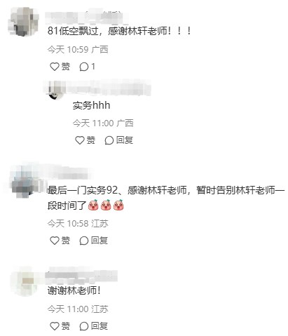 準(zhǔn)備拿證了！已通過注冊(cè)咨詢工程師考試 一起來分享喜悅！