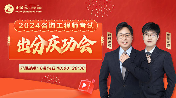 咨詢工程師慶功會(huì) 咨詢工程師慶功會(huì)