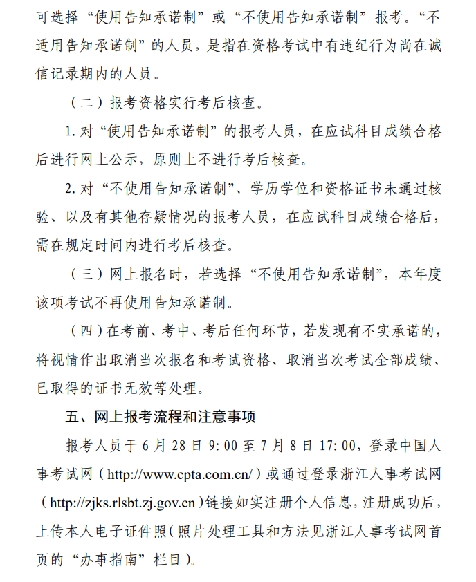 安全工程師報(bào)名4 安全工程師報(bào)名4