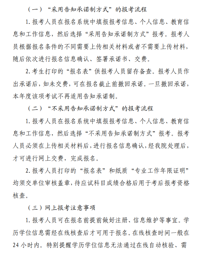 安全工程師報(bào)名5 安全工程師報(bào)名5