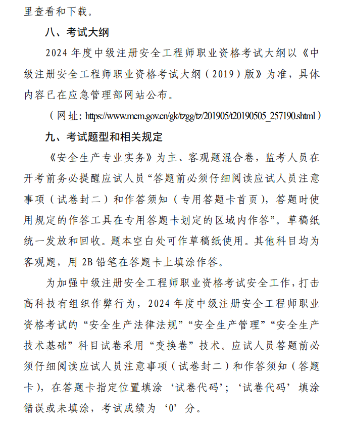 安全工程師報(bào)名7 安全工程師報(bào)名7