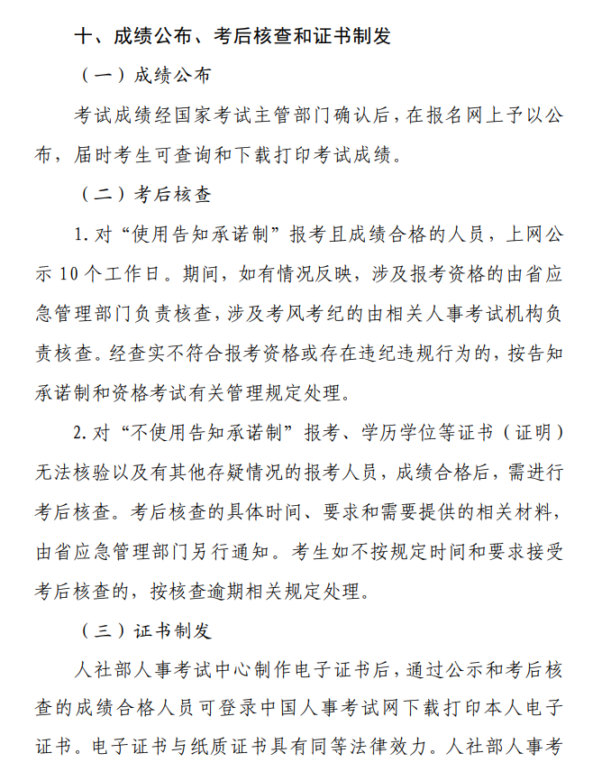 安全工程師報(bào)名8 安全工程師報(bào)名8