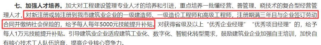 技能補貼 技能補貼