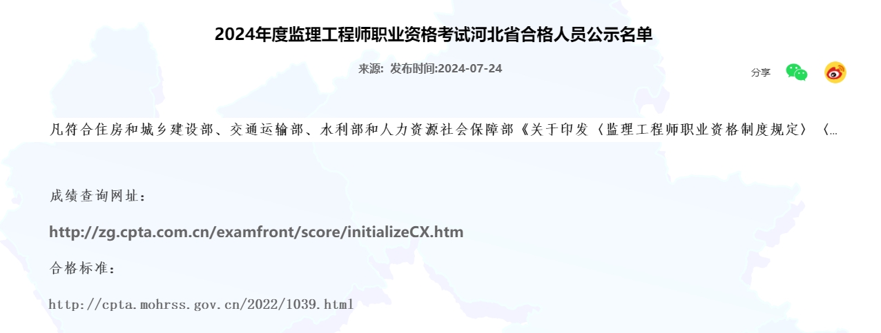 河北省人事考試網(wǎng) 河北省人事考試網(wǎng)