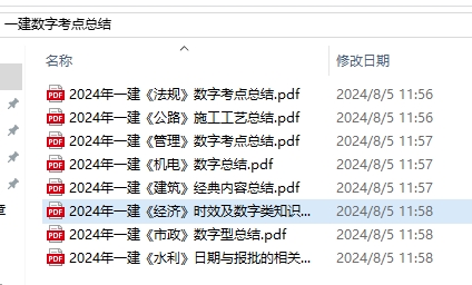 一建各科目數(shù)字考點(diǎn) 一建各科目數(shù)字考點(diǎn)