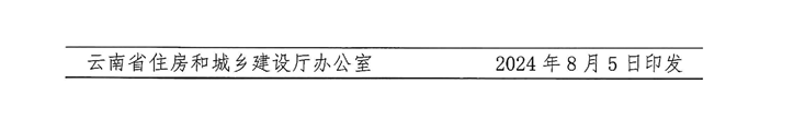 云南房估公告10 云南房估公告10
