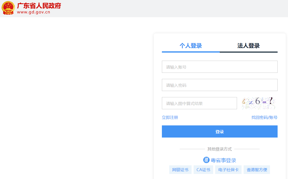 廣東二建成績查詢