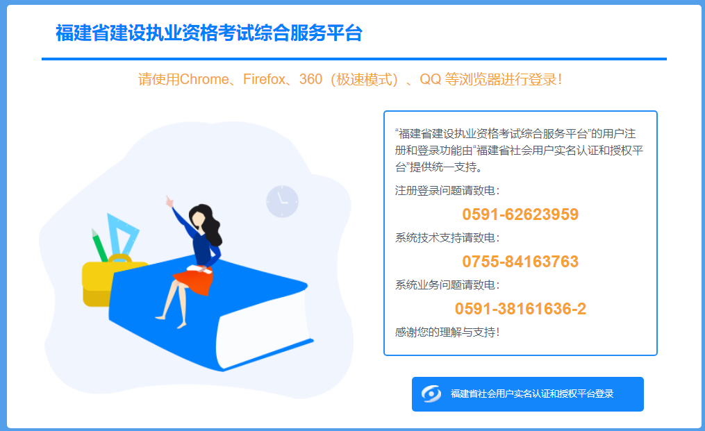 福建房估報(bào)名入口 福建房估報(bào)名入口