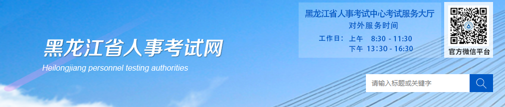 黑龍江房估報(bào)名 黑龍江房估報(bào)名