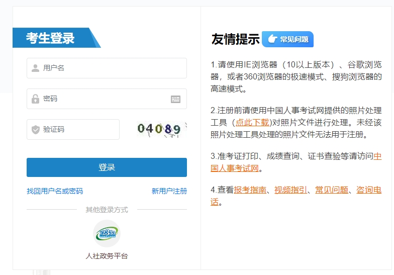 準(zhǔn)考證打印 準(zhǔn)考證打印