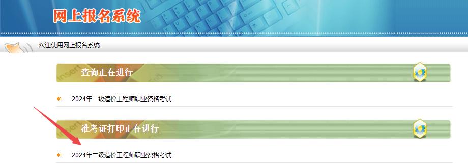 陜西二造準考證打印入口 陜西二造準考證打印入口