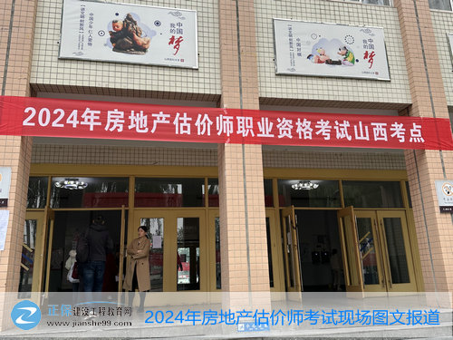房估考試現(xiàn)場-山西考點(diǎn) 房估考試現(xiàn)場-山西考點(diǎn)