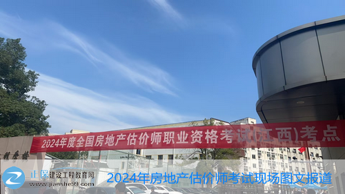 房估考試江西考點(diǎn) 房估考試江西考點(diǎn)