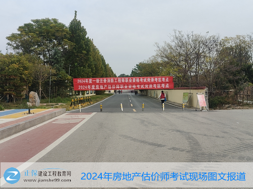 房估考試菏澤考點(diǎn) 房估考試菏澤考點(diǎn)