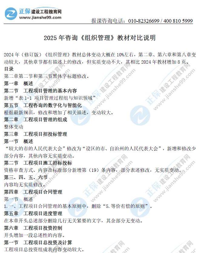 組織管理 組織管理