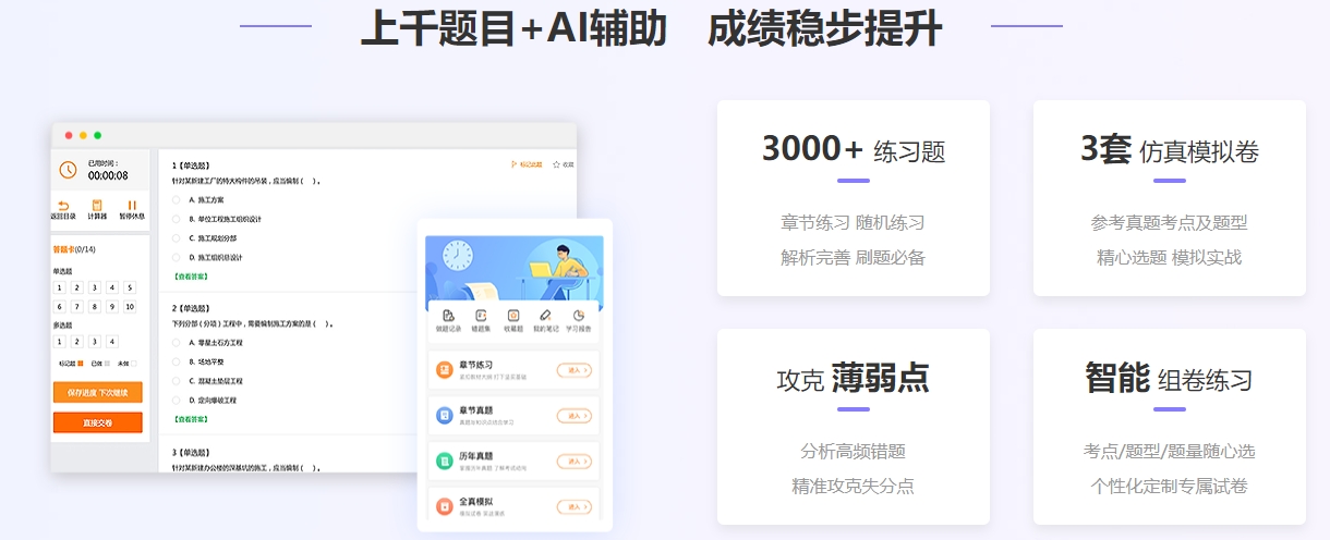 監(jiān)理工程師密題庫(kù)