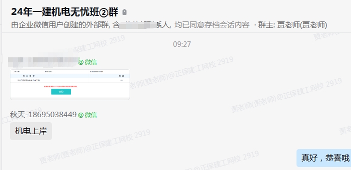 機(jī)電上岸 機(jī)電上岸