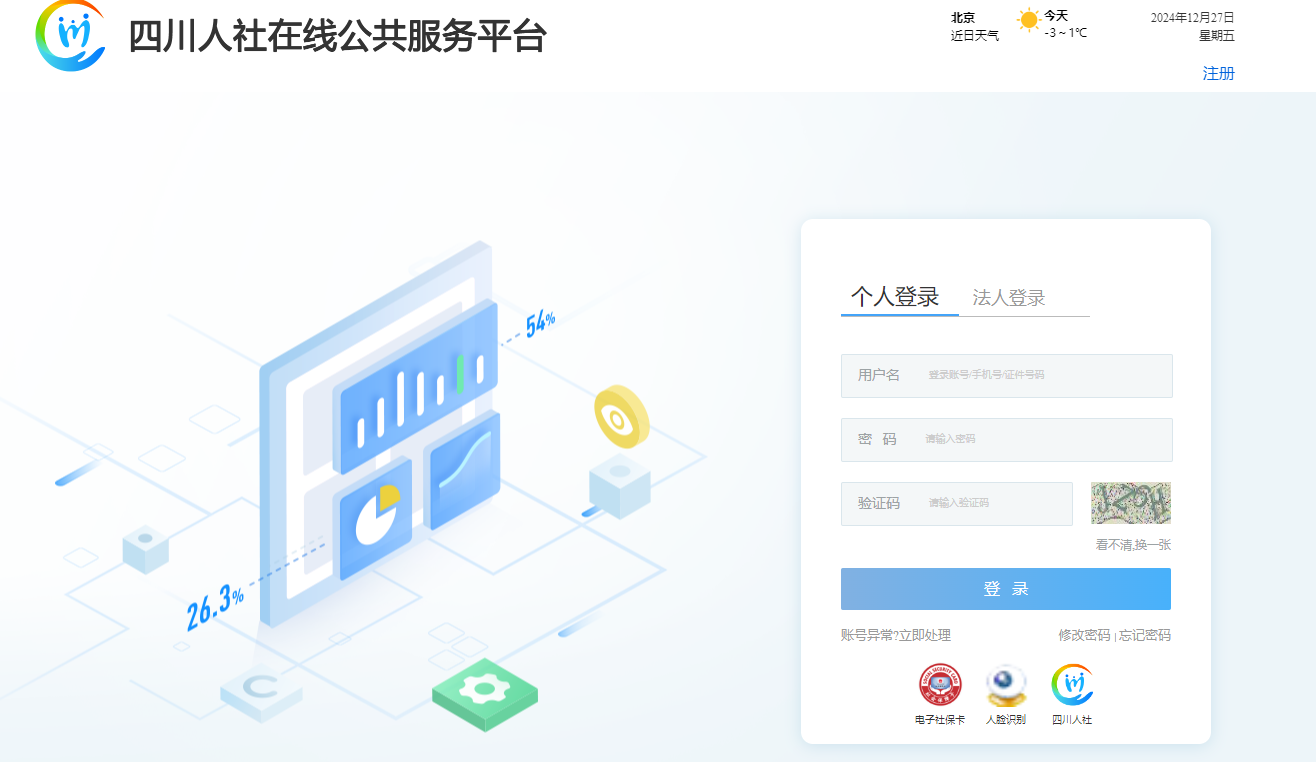 四川成績復(fù)查 四川成績復(fù)查
