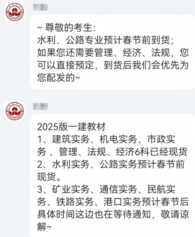 一建教材 一建教材