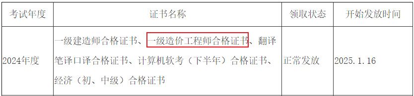 領(lǐng)取時(shí)間 領(lǐng)取時(shí)間