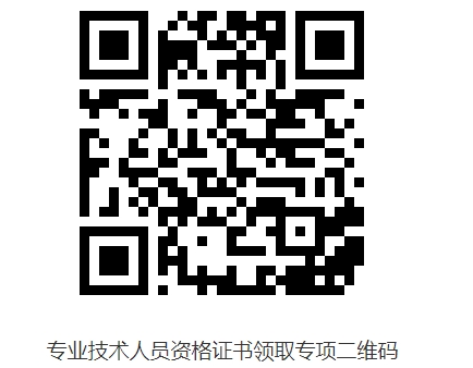 一級(jí)建造師證書(shū)領(lǐng)取通知 一級(jí)建造師證書(shū)領(lǐng)取通知