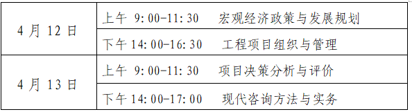 咨詢考試時(shí)間 咨詢考試時(shí)間