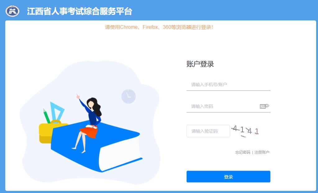 2025年江西二級建造師資格考試報(bào)名入口 2025年江西二級建造師資格考試報(bào)名入口