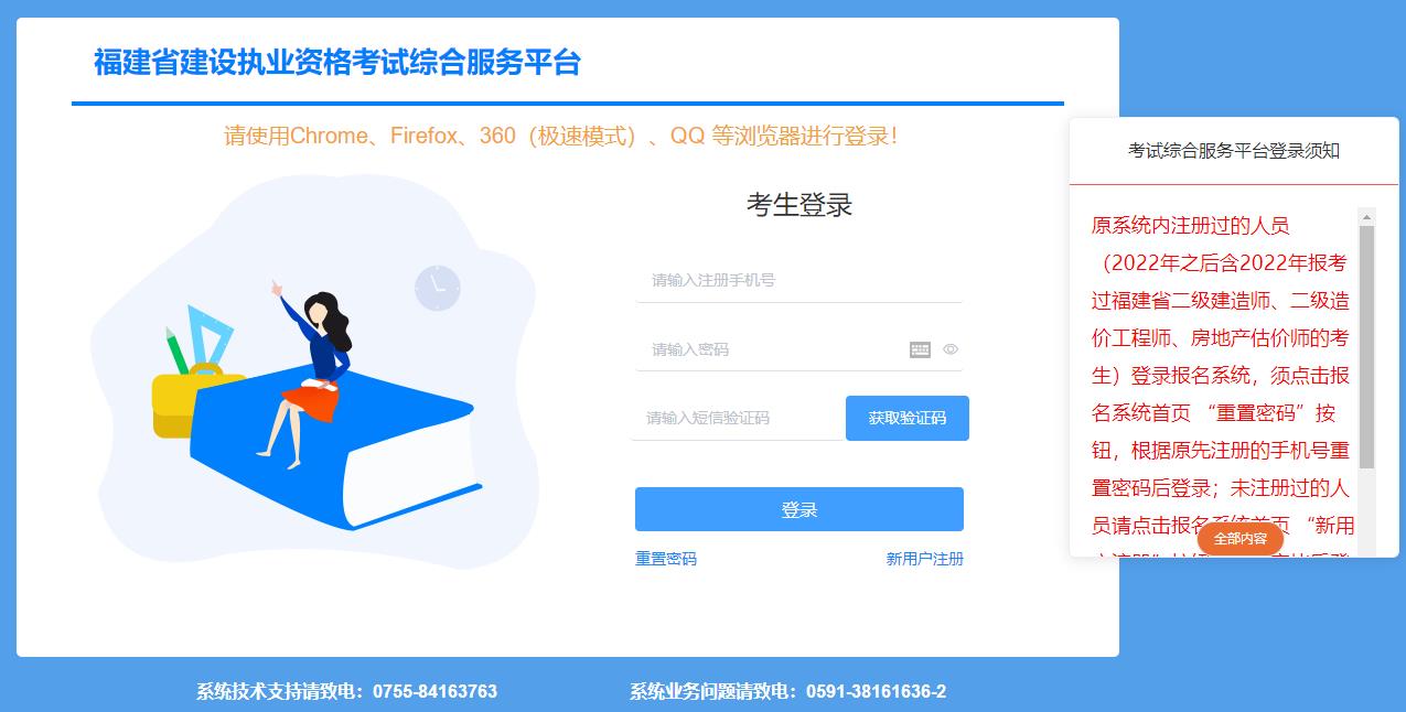 2025年福建二級(jí)建造師資格考試報(bào)名入口 2025年福建二級(jí)建造師資格考試報(bào)名入口