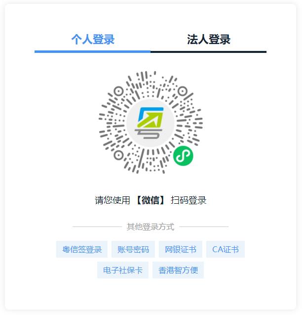 2025年廣東二級建造師資格考試報名入口 2025年廣東二級建造師資格考試報名入口