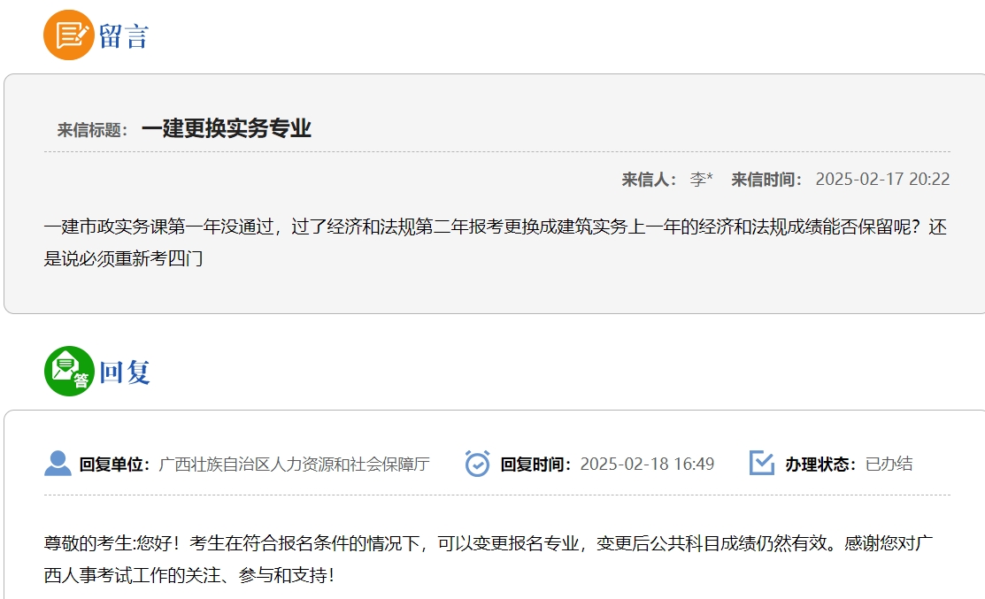 留言及來(lái)信