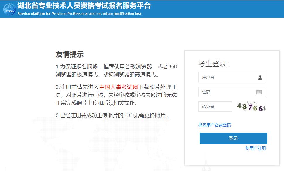 湖北二造報名入口 湖北二造報名入口