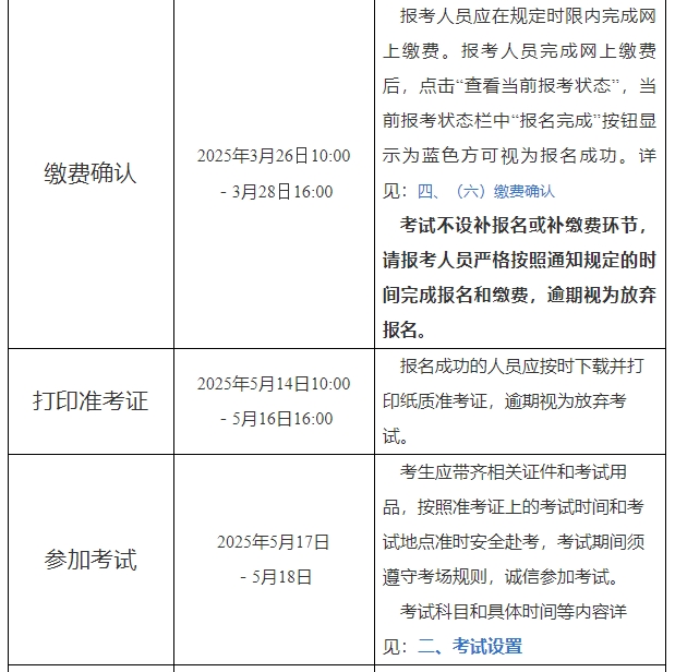 監(jiān)理繳費(fèi) 監(jiān)理繳費(fèi)