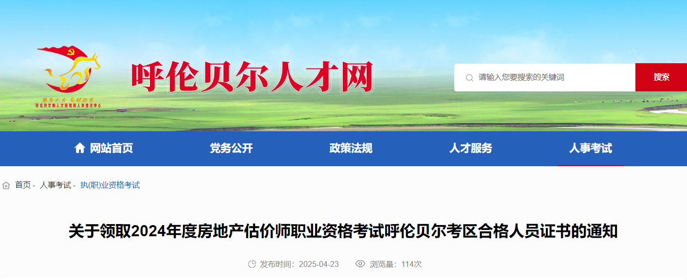 內(nèi)蒙古呼倫貝爾 內(nèi)蒙古呼倫貝爾