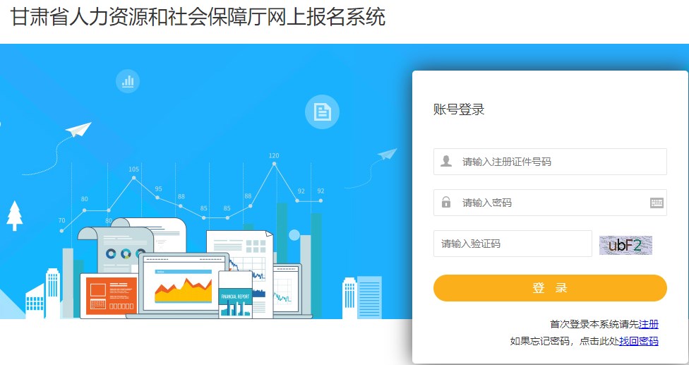 甘肅準(zhǔn)考證打印入口 甘肅準(zhǔn)考證打印入口