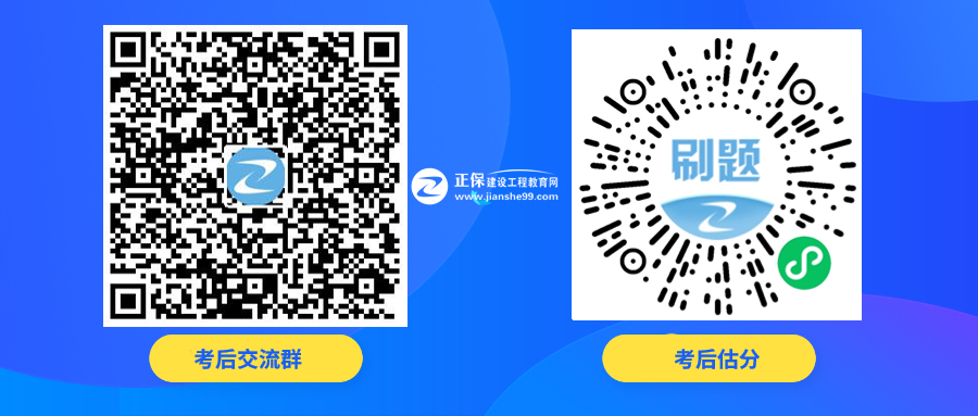 二建考后估分-交流 二建考后估分-交流