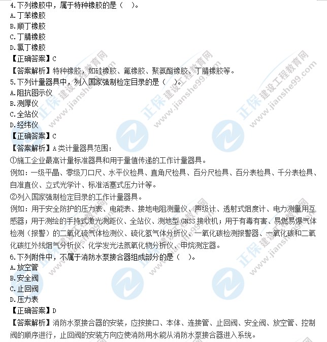 機(jī)電3 機(jī)電3