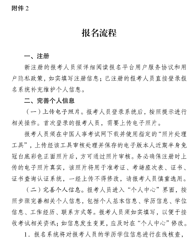 重慶2025中級(jí)注冊(cè)安全工程師考務(wù)通知 重慶2025中級(jí)注冊(cè)安全工程師考務(wù)通知